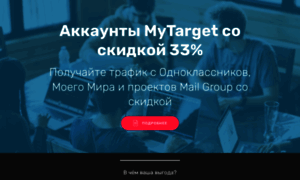 Mt-discount.ru thumbnail