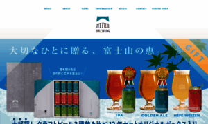 Mt-fuji.beer thumbnail