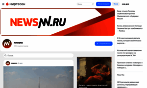 Mt.newsnn.ru thumbnail