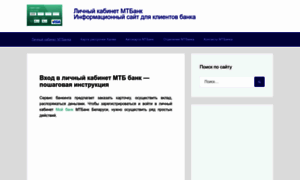 Mtb-cabinet.ru thumbnail