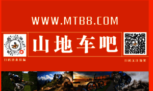 Mtb8.com thumbnail