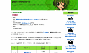 Mtc.greeco-channel.com thumbnail