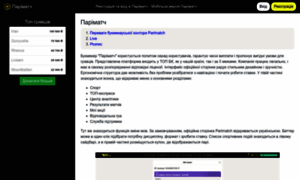 Mtch.com.ua thumbnail