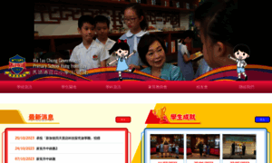 Mtchhb.edu.hk thumbnail