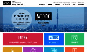 Mtddc2014.mt-tokyo.net thumbnail