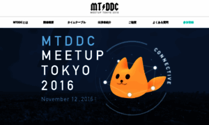 Mtddc2016.mt-tokyo.net thumbnail