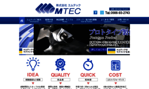Mtecs.co.jp thumbnail