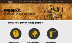 Mtestkorea.cafe24.com thumbnail