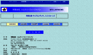 Mtgj.co.jp thumbnail