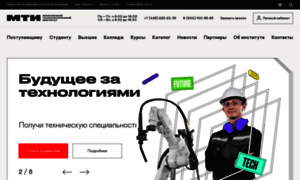 Mti.edu.ru thumbnail