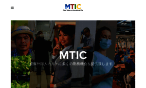 Mtic.co.jp thumbnail