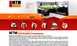 Mtm-2000.ru thumbnail