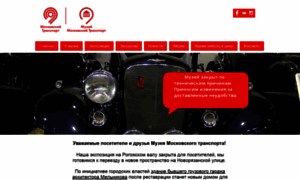 Mtmuseum.ru thumbnail