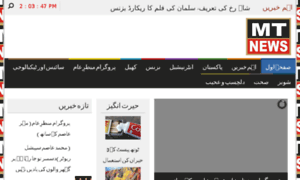 Mtnews.pk thumbnail