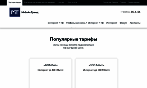Mtrend.ru thumbnail