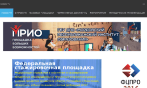 Mtso.edurm.ru thumbnail