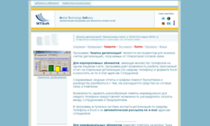 Mtsoft.ru thumbnail