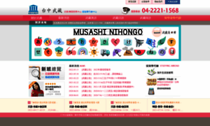 Mu-sashi.com.tw thumbnail