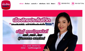 Muangthaisaving.com thumbnail