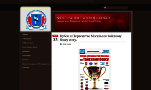 Muaythai-moskow.ru thumbnail