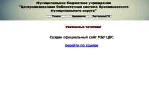 Mucbsprokopregion.ru thumbnail