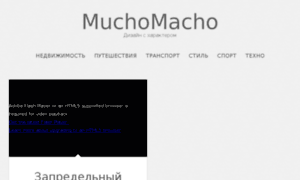 Muchomacho.ru thumbnail