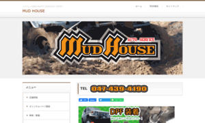 Mudhouse.jp thumbnail