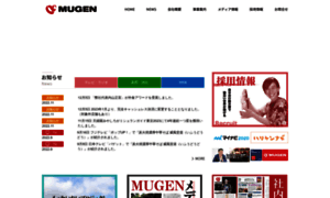 Mugen-c.jp thumbnail