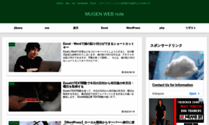 Mugenweb-note.com thumbnail