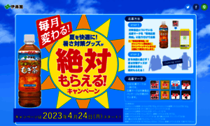 Mugicha-zettai-moraeru.jp thumbnail