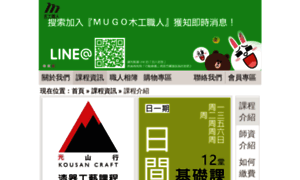 Mugo.com.tw thumbnail
