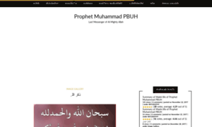 Muhammadpbuh.org thumbnail