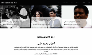 Muhammed-ali.org thumbnail