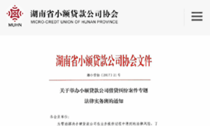 Muhn.org.cn thumbnail