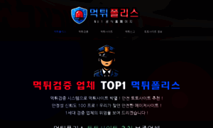 Muk-police.com thumbnail