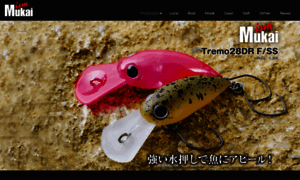 Mukai-fishing.jp thumbnail
