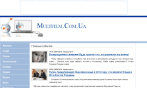 Multfilm.com.ua thumbnail