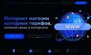 Multi-com.ru thumbnail