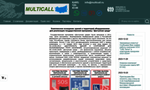 Multicall.ru thumbnail