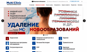 Multiclinic.ru thumbnail