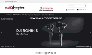 Multicopter.gr thumbnail