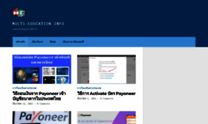 Multieducationinfo.wordpress.com thumbnail