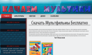 Multik-fanatik.ru thumbnail