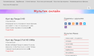 Multik-online.ru thumbnail