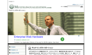 Multilingualization.com thumbnail