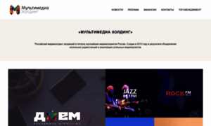 Multimediaholding.ru thumbnail