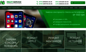 Multiservice.com.ua thumbnail
