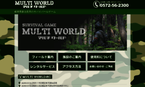 Multiworld.jp thumbnail