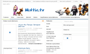 Multix.tv thumbnail