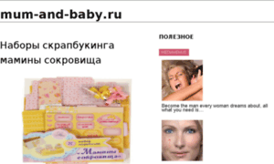 Mum-and-baby.ru thumbnail